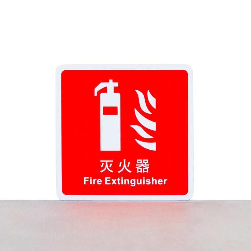 self adhesive fire extinguisher signage - fire guard